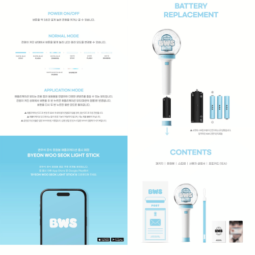 BYEON WOO SEOK - Official Lightstick BYEON WOO SEOK - Official Lightstick