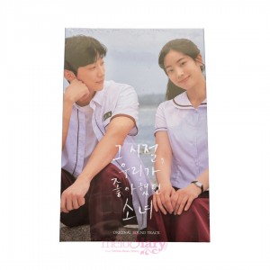 OST - You Are the Apple of My Eye (KR Movie)