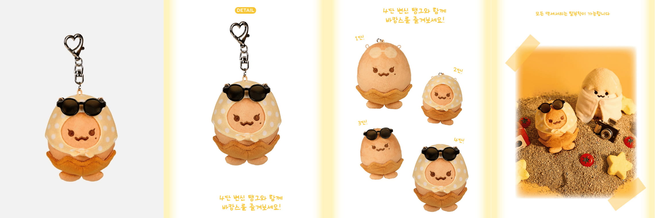 Taeyeon - Taeng-Geu Doll